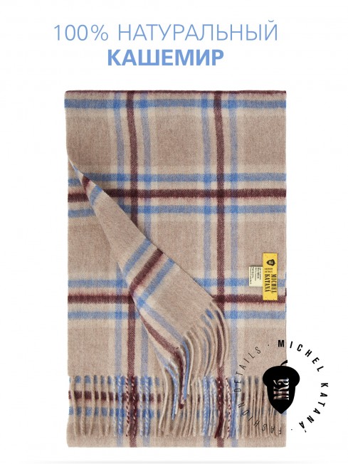 Длиный Шарф из мягчайшего 100% КАШЕМИРА (Twill) из пряжи средней тяжести КАКАО НА МЛЕЧНОМ FTW.C120_CASH-26/LATE.BLEU.BR